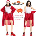 短納期 ボクシング服 ハロウィン衣装 ハロウィン コスプレ ハロウィン コスプレ ボクシング服 仮装衣装 マント レディース 空手家 格闘家 衣装 拳闘 ローブ...