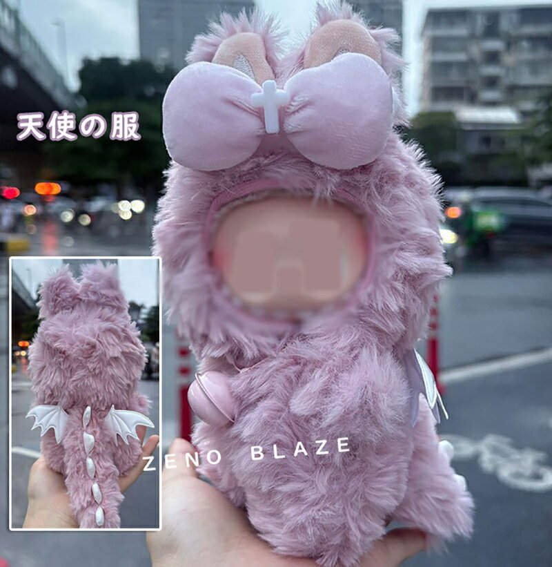 ハロウィン用 クリスマス用 ラブブの服 ぬいぐるみ用 第1/2/3世代 ラブブ かぼちゃ魔法セット 人形服 服 ミニチュアコーデ かわいい ぬいぐるみ用服洋服 天使服 小悪魔服 恐竜服 ラブブ 2