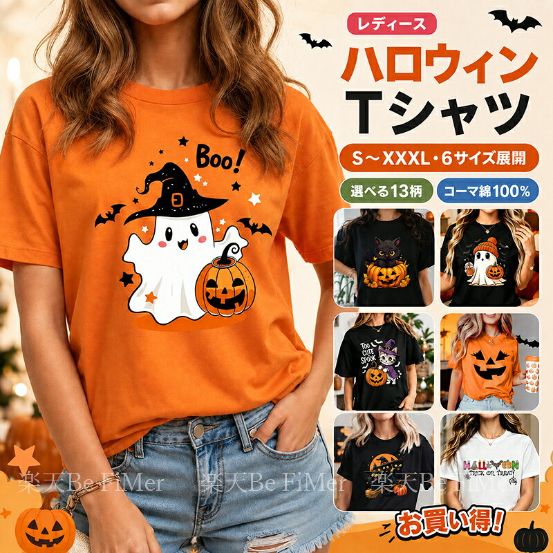 楽天市場】ハロウィン tシャツ 黒猫の通販