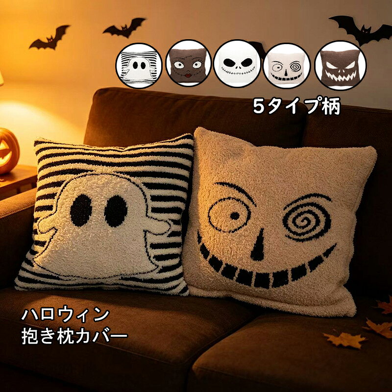 楽天市場】新品 抱き枕カバー（ホビー）の通販