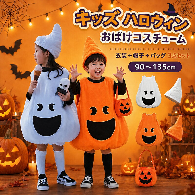 商品詳細 素材 【素材構成】：ポリエステル 【商品仕様】 S-90-105cm M-105-120cm L-120-135cm XL-135-150cm 2XL-150-168cm 色 しゃしんの色 商品内容 ハロウィンの定番！ボロボロ・ギザギザ裾でホラーな見た目で、ゾンビ・お化け・死神・悪魔・幽霊・ゴースト・吸血鬼など恐怖感たっぷりしたコスプレ衣装です。 柔らかくて肌触りよい素材を採用されており、通気性よく、長時間着ても快適です。丈夫な生地で、繰り返し使用することができます。 フードが付いており、羽織タイプで着やすく、動きやすいです。このマントを被るだけで、ハロウィンの雰囲気満点になれます！ ロング丈で男女を問わずご利用いただけます。ハロウィン、カーニバル、仮装パーティー、学園祭、文化祭、演劇、ステージ演出、お化け屋敷、肝試しパーティーなどシーンに最高！ 【適用場合】ハロウィン、パーティ、クリスマス、宴会、仮装舞踏、忘年会、文化祭、演劇服装、学園祭などの場で ご活用頂ける人気なコスプレ用衣装です。 【柔軟生地】肌触り、着心地の良い生地を採用しており、質感、縫製、細部にまでこだわって作られています、柔らかい生地と心地よい肌触りが、さっぱりしている感じを与えて、脱着もやすいです。コスプレ用だけではなく、日常生活やイベントなども着やすいです。 ハロウィーン ハロウィン メイド服 コスプレ セクシー ロリータ 衣装 リボン プリンセス ドレス ゴスロリ ワンピース 大きいサイズ オレンジ 魔女 クラシカル 本格 コスプレ 3点セット ロングスカート ブラック ドレス 黒魔女 ハロウィン 魔女 魔法使い ウィッチ コスプレ キッズコスチューム 女の子 魔女 衣装 コスプレ ハロウィン レディース タトゥーシール付き 4点セット 大人 仮装 コスチューム 魔女 ゴースト 吸血鬼 バンパイア 幽霊 ゾンビ ヴァンパイア 悪魔 コスチューム レディース 仮装 レディース コスプレ コスチューム 大人 コスチューム ハロウィン 魔女 吸血鬼 ロングスカート 復古風 洋服 貴族 ドレス お姫様 ステージ衣装 ハロウィン 仮装 エレガント 可愛い ロリータ パーティードレス 宮廷服 大きいサイズ お呼ばれ 演奏会 発表会 ドレス 女性用 プリンセス ハロウィン コスプレ衣装 シンデレラ 中世のレトロ大人用 コスチューム コスプレ キャンギャル 変装 仮装 宴会 ドレス ロングドレス 公演服 セット オレンジ 秋冬 大きいサイズ 魔女 死神 マント コスチューム ブラック レディース フリーサイズ 衣装 ハロウィンコスチューム 衣装 コスプレ衣装 怖い レディース 黒い花嫁 魔女 吸血鬼 幽霊 魔女 悪魔 鬼 変装 Halloween イベント ハロウィーン ロリータ ゴスロリ 衣装 軍服 ハロウィン コスプレ アニメ cosplay lolita 森ガール ロリータ トレンチコート ショートパンツ ブラウス 燕尾服 女装 服 ゴシック ドレス 女装 服 学院風 復古 かわいい ワンピース ロリータ 長袖 ロリータ服 ゴスロリ ゴシック 森ガール 女の子 姫 ドレス ゆめかわいい リボン フリル コスプレ 衣装 学園祭 文化祭 イベント 写真撮影 ステージ衣装 黒 ピンク 赤 緑 ロリータ 長袖 ドレス ワンピース スカート ロリ フリル 衣装 撮影 甘ロリ 姫 コスプレ アニメ 女装 服 cosplay lolita ゴシック 原宿 かわいい お嬢様 レース 水色 ブルー 茶色 ブラウン 生産国 made in china 注意点 【商品の色味について】 ●商品写真はできる限り実物の色に近づけるよう加工しておりますが、お客様が使用する※モニター発色の具合により色合いが異なって見える場合がございます。 【生産について】 ●機械による生産の為、生地の継ぎ目の若干のズレやほつれなど、形やサイズに多少の誤差が生じる場合がございます。 ●同じ商品でも“生産時期”や“カラー“により形やサイズに多少の“誤差“が生じる場合もございます。 詳しくは商品画像や実寸サイズにてご確認くださいませ。 ●プリント生地の商品については、生地の裁断・縫製方法により写真と同様の柄が出ない場合がございます。 【サイズについて】 ●表記しているサイズは平置きで採寸ですので若干の誤差が生じる場合がございます 【商品について】 ●表記している商品以外のものはセットではございません。 ●濃色品は多少色落ちすることがあります，ご注意ください。 ※皆様により良い商品をより安くご提供させて頂けますよう、ご注文完了後のご交換・キャンセル・及び不良品以外のご返品・ご交換はお受け致しておりません。 お注文の際は、サイズ・カラー等よくご確認の上、ご注文くださいますようお願い申し上げます。 ※予め十分ご確認の上、ご注文頂きますようお願い申し上げます。 人気 洋服 服 ギフト 上品 お買い物マラソンSALE対象 セール sale 買い回り かいまわり 買いまわり 買い回りエントリー 買い周りエントリー 買い周りマラソン 2024 プチギフト ショッピング 初売りセール まだ 間に合う 1月 3月 4月 5月 6月 7月 8月 9月 10月 11月 こどもの日 子供の日 子どもの日 スーパーセール スーパーSALE 大感謝祭 大感謝祭セールsale 楽天大感謝祭 4時間限定 タイムセール 年末大感謝祭 年末★超大感謝祭 年末特別企画 年末 セール 年末年始セール 年末年始 初売り クリスマスプレゼント クリスマス 買い物マラソン おかいものマラソン お買物マラソン お買物マラソン次回 お買い物マラソンとは？ タイムセール中 マラソンクーポン クーポンあり★お買い物マラソン お買い物マラソンセール 楽天お買い物マラソン 大感謝祭り 大感謝祭限定 マラソン限定 マラソン限定sale マラソンセール 楽天お買い物マラソン 1時間限定 4時間 クリスマスプレゼント クリスマス Xmas 販売開始前 楽天 12月 10% 販売期間前 スーパーセール対象商品 スーパーセール半額 スーパーセール超目玉 スーパーセール目玉商品 タイムセール 早い者勝ち 在庫処分セール 2時間限定 発表会 ドレス 女の子 キッズ ドレス 人気のピアノ発表会ドレス ドレス キッズドレス ドレス 子供 女の子 ドレス 女の子ドレス ドレス キッズ フォーマルワンピース 女の子 キッズ ドレス 発表会 子供ドレス ピアノ発表会 発表会ドレス女の子 フォーマル女の子スーツ ドレス 女の子 結婚式 ピアノ発表会 ドレス パーティードレス フォーマルドレス 3歳女の子ドレス 半袖 紫 水色 プリンセス ドレス キッズ 子ども用 コスプレ 衣装 子供 仮装 コスチューム お姫様 ピアノ 発表会 パーティー 妖 可愛い2色ドレスがついに登場！！パーティーや遊園地などにいかがでしょうか。 子供ドレス ピアノ発表会 結婚式 キッズ フォーマルドレス 子どもドレス ジュニアドレス 結婚式 女の子 ドレスキッズワンピース発表会 子供服 ドレス 子供 ピアノ発表会 子どもドレス ブルー 子供ドレス 発表会 発表会ドレス 120cm 140 110 キッズ キッズドレス 子供 ワンピース 結婚式 フラワーガール 演奏会 130 150 紫 パープル 紺色 ハロウィン ハロウィン 衣装 子供 ハロウィン コスプレ ハロウィン 飾り ハロウィン 仮装 ハロウィン ベビー ハロウィン 衣装 子供 女の子 ハロウィン 衣装 子供 女の子 プリンセス ハロウィン 衣装 子供 女の子 かぼちゃ ハロウィン 衣装 子供 恐竜 ハロウィン 衣装 子供 男の子 100 ハロウィン 衣装 子供 キッズ ハロウィン 衣装 ベビー ハロウィン コスプレ 子供 ハロウィン コスプレ 子供 ハロウィン コスプレ 子供 男の子 ハロウィン コスプレ レディース コスプレ ハロウィン ハロウィン コスプレ ハロウィン オーナメント ハロウィン コスプレ 子供 魔女 ハロウィン カチューシャ ハロウィン 衣装 ハロウィン コスプレ キッズ ラプンツェル ドレス プリンセス ドレス 子供 子供 ドレス 子供ドレス発表会 ワンピース キッズ キッズ ドレス 発表会 ジャスミン ふんわりかわいいドレスの好きなお子様へのプレゼントにいかがでしょうか。 コスプレ 装飾 可愛い かわいい おしゃれ コス プレゼント ギフト 誕生日 記念日 発表会 クリスマス ハロウィン パーティー パーティ イベント オススメ コスチューム 仮装 お姫様 キッズ 変身 なりきり 女の子 結婚式 演奏会 ステージ衣装 演劇 文化祭 セレモニー お遊戯会 衣装 子どもドレス 子供ドレス 新商品 グリム童話塔の上のプリンセス ラプンツェル シンデレラ アンデルセン童話 美女と野獣　　 　