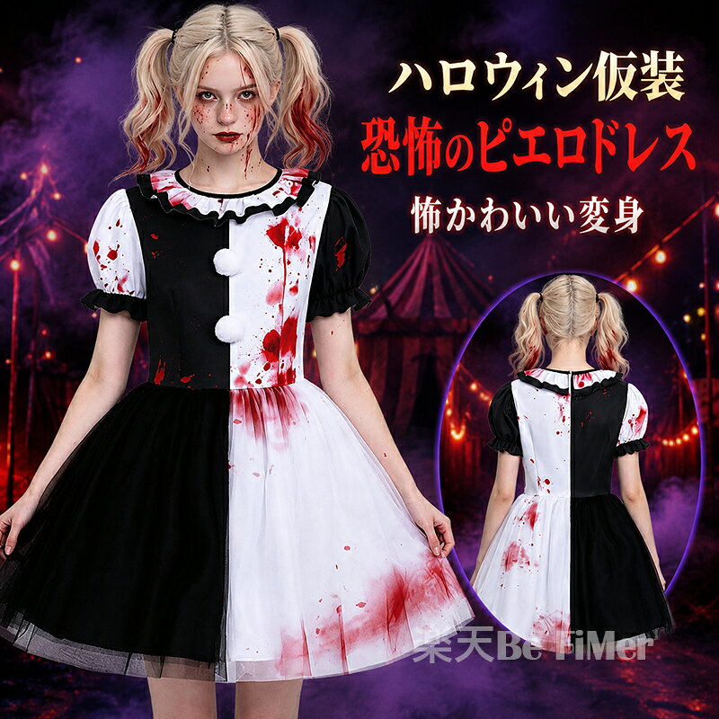商品詳細 素材 【素材構成】：ポリエステル 【商品仕様】 色 しゃしんの色 商品内容 ハロウィンの定番！ボロボロ・ギザギザ裾でホラーな見た目で、ゾンビ・お化け・死神・悪魔・幽霊・ゴースト・吸血鬼など恐怖感たっぷりしたコスプレ衣装です。 柔らかくて肌触りよい素材を採用されており、通気性よく、長時間着ても快適です。丈夫な生地で、繰り返し使用することができます。 フードが付いており、羽織タイプで着やすく、動きやすいです。このマントを被るだけで、ハロウィンの雰囲気満点になれます！ ロング丈で男女を問わずご利用いただけます。ハロウィン、カーニバル、仮装パーティー、学園祭、文化祭、演劇、ステージ演出、お化け屋敷、肝試しパーティーなどシーンに最高！ 【適用場合】ハロウィン、パーティ、クリスマス、宴会、仮装舞踏、忘年会、文化祭、演劇服装、学園祭などの場で ご活用頂ける人気なコスプレ用衣装です。 【柔軟生地】肌触り、着心地の良い生地を採用しており、質感、縫製、細部にまでこだわって作られています、柔らかい生地と心地よい肌触りが、さっぱりしている感じを与えて、脱着もやすいです。コスプレ用だけではなく、日常生活やイベントなども着やすいです。 ハロウィーン ハロウィン メイド服 コスプレ セクシー ロリータ 衣装 リボン プリンセス ドレス ゴスロリ ワンピース 大きいサイズ オレンジ 魔女 クラシカル 本格 コスプレ 3点セット ロングスカート ブラック ドレス 黒魔女 ハロウィン 魔女 魔法使い ウィッチ コスプレ キッズコスチューム 女の子 魔女 衣装 コスプレ ハロウィン レディース タトゥーシール付き 4点セット 大人 仮装 コスチューム 魔女 ゴースト 吸血鬼 バンパイア 幽霊 ゾンビ ヴァンパイア 悪魔 コスチューム レディース 仮装 レディース コスプレ コスチューム 大人 コスチューム ハロウィン 魔女 吸血鬼 ロングスカート 復古風 洋服 貴族 ドレス お姫様 ステージ衣装 ハロウィン 仮装 エレガント 可愛い ロリータ パーティードレス 宮廷服 大きいサイズ お呼ばれ 演奏会 発表会 ドレス 女性用 プリンセス ハロウィン コスプレ衣装 シンデレラ 中世のレトロ大人用 コスチューム コスプレ キャンギャル 変装 仮装 宴会 ドレス ロングドレス 公演服 セット オレンジ 秋冬 大きいサイズ 魔女 死神 マント コスチューム ブラック レディース フリーサイズ 衣装 ハロウィンコスチューム 衣装 コスプレ衣装 怖い レディース 黒い花嫁 魔女 吸血鬼 幽霊 魔女 悪魔 鬼 変装 Halloween イベント ハロウィーン ロリータ ゴスロリ 衣装 軍服 ハロウィン コスプレ アニメ cosplay lolita 森ガール ロリータ トレンチコート ショートパンツ ブラウス 燕尾服 女装 服 ゴシック ドレス 女装 服 学院風 復古 かわいい ワンピース ロリータ 長袖 ロリータ服 ゴスロリ ゴシック 森ガール 女の子 姫 ドレス ゆめかわいい リボン フリル コスプレ 衣装 学園祭 文化祭 イベント 写真撮影 ステージ衣装 黒 ピンク 赤 緑 ロリータ 長袖 ドレス ワンピース スカート ロリ フリル 衣装 撮影 甘ロリ 姫 コスプレ アニメ 女装 服 cosplay lolita ゴシック 原宿 かわいい お嬢様 レース 水色 ブルー 茶色 ブラウン 生産国 made in china 注意点 【商品の色味について】 ●商品写真はできる限り実物の色に近づけるよう加工しておりますが、お客様が使用する※モニター発色の具合により色合いが異なって見える場合がございます。 【生産について】 ●機械による生産の為、生地の継ぎ目の若干のズレやほつれなど、形やサイズに多少の誤差が生じる場合がございます。 ●同じ商品でも“生産時期”や“カラー“により形やサイズに多少の“誤差“が生じる場合もございます。 詳しくは商品画像や実寸サイズにてご確認くださいませ。 ●プリント生地の商品については、生地の裁断・縫製方法により写真と同様の柄が出ない場合がございます。 【サイズについて】 ●表記しているサイズは平置きで採寸ですので若干の誤差が生じる場合がございます 【商品について】 ●表記している商品以外のものはセットではございません。 ●濃色品は多少色落ちすることがあります，ご注意ください。 ※皆様により良い商品をより安くご提供させて頂けますよう、ご注文完了後のご交換・キャンセル・及び不良品以外のご返品・ご交換はお受け致しておりません。 お注文の際は、サイズ・カラー等よくご確認の上、ご注文くださいますようお願い申し上げます。 ※予め十分ご確認の上、ご注文頂きますようお願い申し上げます。 人気 洋服 服 ギフト 上品 お買い物マラソンSALE対象 セール sale 買い回り かいまわり 買いまわり 買い回りエントリー 買い周りエントリー 買い周りマラソン 2024 プチギフト ショッピング 初売りセール まだ 間に合う 1月 3月 4月 5月 6月 7月 8月 9月 10月 11月 こどもの日 子供の日 子どもの日 スーパーセール スーパーSALE 大感謝祭 大感謝祭セールsale 楽天大感謝祭 4時間限定 タイムセール 年末大感謝祭 年末★超大感謝祭 年末特別企画 年末 セール 年末年始セール 年末年始 初売り クリスマスプレゼント クリスマス 買い物マラソン おかいものマラソン お買物マラソン お買物マラソン次回 お買い物マラソンとは？ タイムセール中 マラソンクーポン クーポンあり★お買い物マラソン お買い物マラソンセール 楽天お買い物マラソン 大感謝祭り 大感謝祭限定 マラソン限定 マラソン限定sale マラソンセール 楽天お買い物マラソン 1時間限定 4時間 クリスマスプレゼント クリスマス Xmas 販売開始前 楽天 12月 10% 販売期間前 スーパーセール対象商品 スーパーセール半額 スーパーセール超目玉 スーパーセール目玉商品 タイムセール 早い者勝ち 在庫処分セール 2時間限定 発表会 ドレス 女の子 キッズ ドレス 人気のピアノ発表会ドレス ドレス キッズドレス ドレス 子供 女の子 ドレス 女の子ドレス ドレス キッズ フォーマルワンピース 女の子 キッズ ドレス 発表会 子供ドレス ピアノ発表会 発表会ドレス女の子 フォーマル女の子スーツ ドレス 女の子 結婚式 ピアノ発表会 ドレス パーティードレス フォーマルドレス 3歳女の子ドレス 半袖 紫 水色 プリンセス ドレス キッズ 子ども用 コスプレ 衣装 子供 仮装 コスチューム お姫様 ピアノ 発表会 パーティー 妖 可愛い2色ドレスがついに登場！！パーティーや遊園地などにいかがでしょうか。 子供ドレス ピアノ発表会 結婚式 キッズ フォーマルドレス 子どもドレス ジュニアドレス 結婚式 女の子 ドレスキッズワンピース発表会 子供服 ドレス 子供 ピアノ発表会 子どもドレス ブルー 子供ドレス 発表会 発表会ドレス 120cm 140 110 キッズ キッズドレス 子供 ワンピース 結婚式 フラワーガール 演奏会 130 150 紫 パープル 紺色 ハロウィン ハロウィン 衣装 子供 ハロウィン コスプレ ハロウィン 飾り ハロウィン 仮装 ハロウィン ベビー ハロウィン 衣装 子供 女の子 ハロウィン 衣装 子供 女の子 プリンセス ハロウィン 衣装 子供 女の子 かぼちゃ ハロウィン 衣装 子供 恐竜 ハロウィン 衣装 子供 男の子 100 ハロウィン 衣装 子供 キッズ ハロウィン 衣装 ベビー ハロウィン コスプレ 子供 ハロウィン コスプレ 子供 ハロウィン コスプレ 子供 男の子 ハロウィン コスプレ レディース コスプレ ハロウィン ハロウィン コスプレ ハロウィン オーナメント ハロウィン コスプレ 子供 魔女 ハロウィン カチューシャ ハロウィン 衣装 ハロウィン コスプレ キッズ ラプンツェル ドレス プリンセス ドレス 子供 子供 ドレス 子供ドレス発表会 ワンピース キッズ キッズ ドレス 発表会 ジャスミン ふんわりかわいいドレスの好きなお子様へのプレゼントにいかがでしょうか。 コスプレ 装飾 可愛い かわいい おしゃれ コス プレゼント ギフト 誕生日 記念日 発表会 クリスマス ハロウィン パーティー パーティ イベント オススメ コスチューム 仮装 お姫様 キッズ 変身 なりきり 女の子 結婚式 演奏会 ステージ衣装 演劇 文化祭 セレモニー お遊戯会 衣装 子どもドレス 子供ドレス 新商品 グリム童話塔の上のプリンセス ラプンツェル シンデレラ アンデルセン童話 美女と野獣　　 　