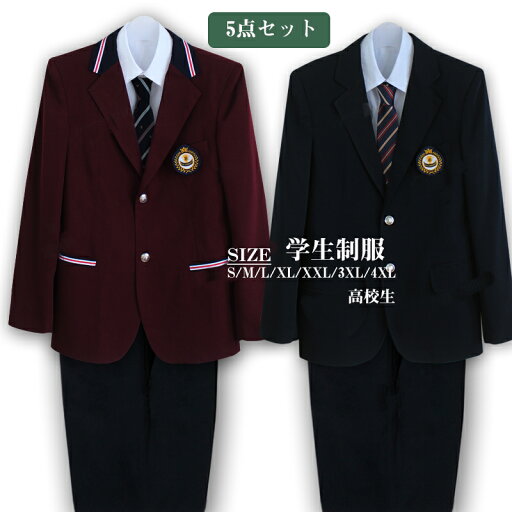 入学準備 高校制服5点セット メンズ ブレザー 制服 無地 パンツ ネクタイ 入学 入園 卒業式 受験 結婚式 ショー フォーマル 制服 コスプレ セット ブラウン 学ラン コスプレ 制服 メンズ 学生 コス 男子 男装 仮装 学校 高校生 衣装 入学準備 高校制服5点セット メンズ ブレザー 制服 無地 パンツ ネクタイ 入学 入園 卒業式 受験 結婚式 ショー フォーマル 制服 コスプレ セット ブラウン 学ラン コスプレ 制服 メンズ 学生 コス 男子 男装 仮装 学校 高校生 衣装