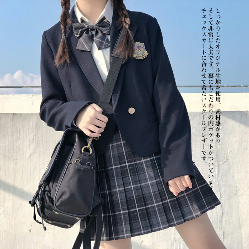 お買い物マラソン 入学準備 ブレザー jk制服 女子高生 制服 プリーツスカート ブレザー リボン シャツ 4点セット チェック柄 学生服 スクール 制服 通勤 JK 卒業式スーツ 学園祭 仮装 本格制服…