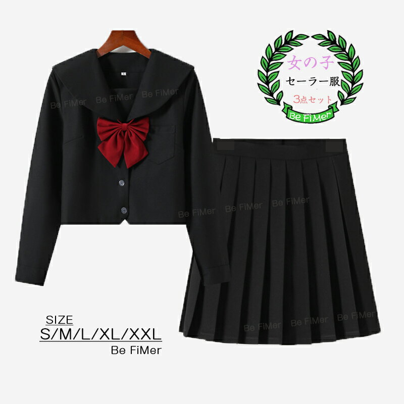 入学準備 セーラー服 レディース長袖 シャツ スカート 上下セット 前開き コスプレ JK 制服 コスチューム リボンタイ付き 本格制服 コスプレ 女子高校生 制服 前開き JK 学生服 スカート リボン 3点セット コスチューム 蝶結び 中学生 かわいい 学園祭 文化祭 仮装