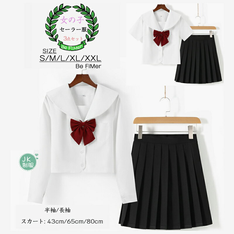 楽天市場】ローライズ(学生服|レディースファッション)の通販 楽天市場】ローライズ(学生服|レディースファッション)の通販