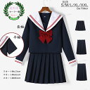 入学準備 セーラー服 レディース半袖 シャツ スカート 上下セット 前開き コスプレ JK 制服 コスチューム リボンタイ付き 本格制服 コスプレ 女子高校生 ...