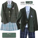 入学準備 高校制服5点セット 本格制服 ブレザー jk制服 女子高生 制服 プリーツスカート ブレザー リボン チェック柄 学生服 スクール 制服 通勤 JK 卒業式スーツ 学園祭 仮装 JKコスプレ 文化祭 セーラー服 ジャケット 通学 学院風 男子 仮装 学校 高校生 衣装