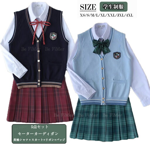 入学準備 高校制服5点セット セーター カーディガン チョッキ jk制服 女の子高生 制服 プリーツスカート ブレザー リボン チェック柄 学生服 スクール 制服 通勤 JK 卒業式スーツ 学園祭 仮装 JKコスプレ 文化祭 セーラー服 通学 学院風 仮装 学校 高校生 衣装 入学準備 高校制服5点セット セーター カーディガン チョッキ jk制服 女の子高生 制服 プリーツスカート ブレザー リボン チェック柄 学生服 スクール 制服 通勤 JK 卒業式スーツ 学園祭 仮装 JKコスプレ 文化祭 セーラー服 通学 学院風 仮装 学校 高校生 衣装