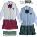 入学準備 高校制服5点セット セーター カーディガン チョッキ jk制服 女の子高生 制服 プリーツスカート ブレザー リボン チェック柄 学生服 スクール 制...