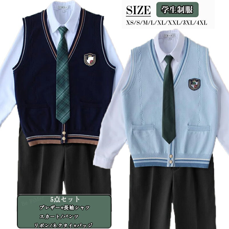 入学準備 パンツスーツ 高校制服5点セット セーター カーディガン チョッキ jk制服 男の子高生 制服 パンツスーツ セーター チェック柄 学生服 スクール 制服 通勤 JK 卒業式スーツ 学園祭 仮装 JKコスプレ 文化祭 セーター服 通学 学院風 仮装 学校 高校 生 衣装