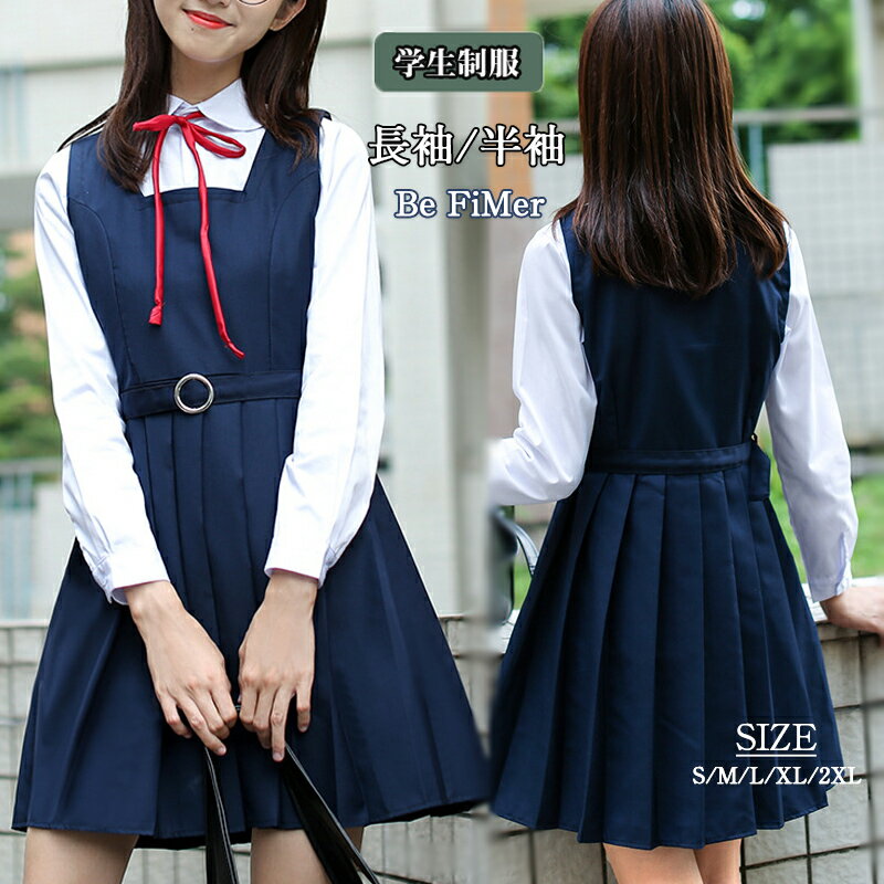 入学準備 高校制服4点セット ワンピースセット チョッキ jk制服 女の子高生 制服 プリーツスカート ブレザー リボン チェック柄 学生服 スクール 制服 通勤 JK 卒業式スーツ 学園祭 仮装 JKコスプレ 文化祭 セーラー服 通学 学院風 仮装 学校 高校生 衣装