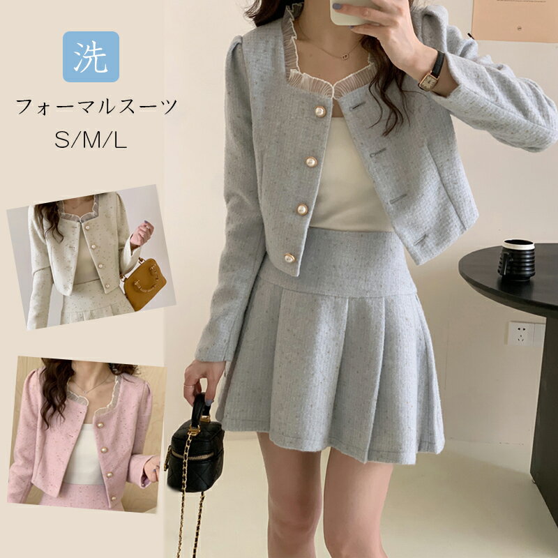スカートスーツ フォーマルスーツ レディース フォーマルスーツ スカートスーツ セットアップ ジャケット スーツ 上下セット 2点セット スカート アウター コ...