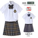 入学準備 夏 高校制服4点セット 本格制服 ブレザー jk制服 女子高生 制服 プリーツスカート ブレザー リボン チェック柄 学生服 スクール 制服 通勤 J...