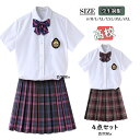 入学準備 夏 高校制服4点セット 本格制服 ブレザー jk制服 女子高生 制服 プリーツスカート ブレザー リボン チェック柄 学生服 スクール 制服 通勤 J...