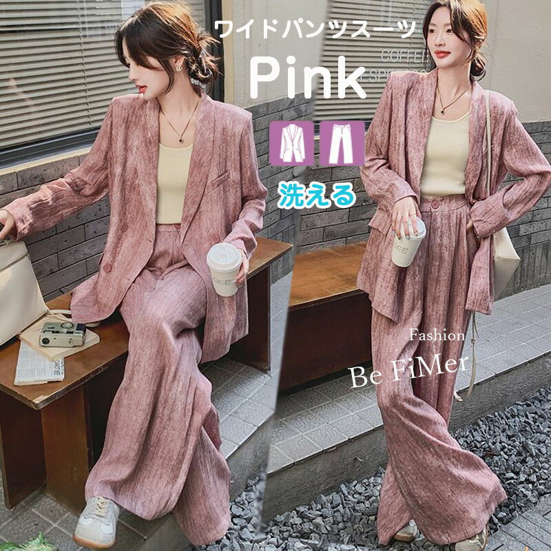 【動画があり】綿麻 通勤スーツ ワイドパンツスーツ パンツスーツ レディース セットアップ ジャケット 上下 2点セット 洗える 大きいサイズ フォーマル 結婚...