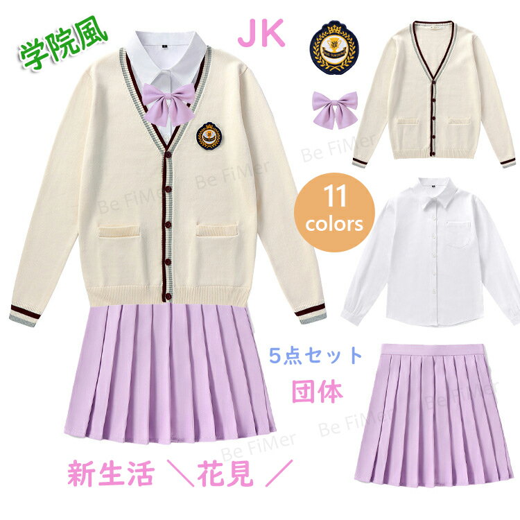 乐天商城 - 新生活 ＼花見 ／ スカートスーツ 高校制服 5点セット ブレザー jk制服 女の子高生 制服 プリーツスカート 学生服 スクール 制服 通勤 卒業式スーツ 学園祭 仮装 JKコスプレ 文化祭 セーラー服 入学準備 通学 学院風 仮装 スクールカーディガン 団体 女子団体 撮影