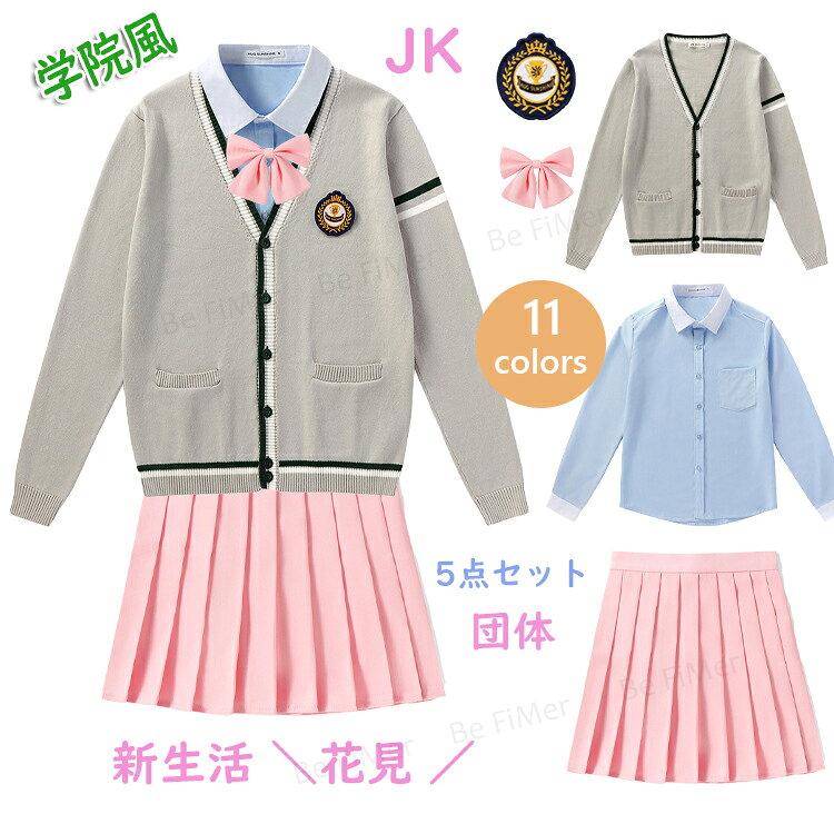 新生活 ＼花見 ／ スカートスーツ 高校制服 5点セット ブレザー jk制服 女の子高生 制服 プリーツスカート 学生服 スクール 制服 通勤 卒業式スーツ 学園祭 仮装 JKコスプレ 文化祭 セーラー服 入学準備 通学 学院風 仮装 スクールカーディガン 団体 女子団体 撮影