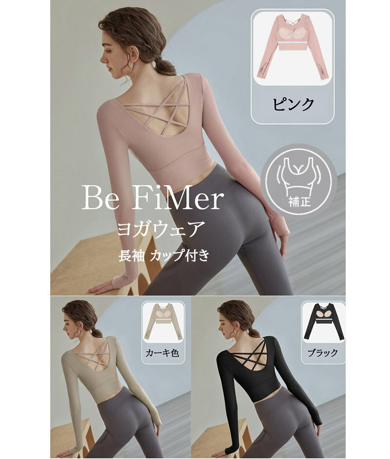 【動画があり】ヨガウェア ヨガ トップス カップ付 レディース おしゃれ かわいいヨガブラ スポーツブラ ホットヨガウェア スポブラ ヨガウエア ブラトップ ノ...