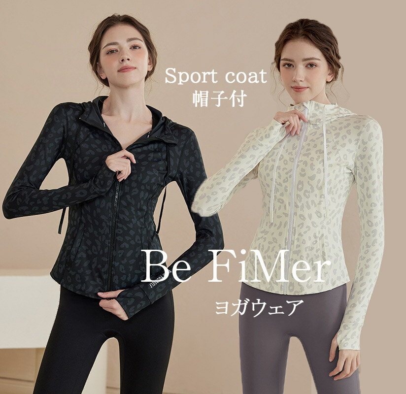 トップス 運動 レディース スポーツウエア ヨガトップス ジムウエア ヨガウエア コート ジム レディース シンプル トレーニング ジップ付き フィットネスウェ...