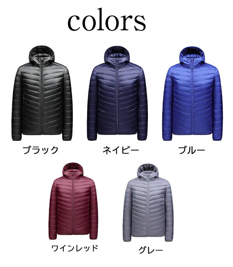 50％ お歳暮 冬ギフト 特集 ! ダウンジャケット メンズ ダウンジャケット ダウンコート ジャケット ウルトラライトダウン 軽量 防寒 秋 冬ファッション男性 アウター 通勤 通学 ビジネス用のジャケット パッカブル ダウン 収納 ダックダウン シンプルアウター 運動