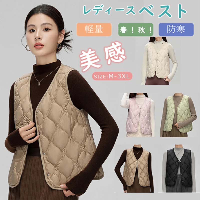 樂天商城 - 【先着100件限定1980円】 春 ! 秋 ! ベスト レディース 前開き キルティングベスト ベスト ポリエステル キルティング ショートベスト ポリエステル トップス コート 無袖 ノースリーブ レイヤード風 大人 暖かい 柔らかい 軽量 防寒 シンプル 秋 冬 通勤 普段着 送料無料