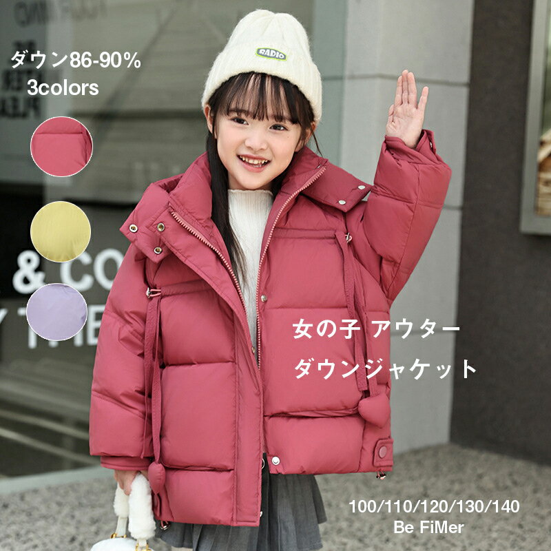 ダウンコート キッズ 子供服 女の子 アウター ダウンジャケット キッズ 子供 ダウンコート ロング 通学..