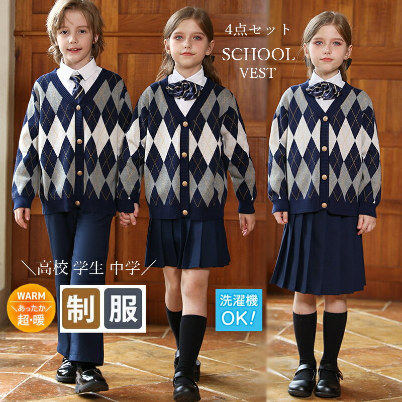 乐天商城 - スーツ キッズ 子供制服 子供スーツ 結婚式 卒業式 入学式 演奏会 発表会 読み会 学生スーツ キッズフォーマル 通学 春秋冬 長袖 ネクタイ バスト パンツ ジャケット 4点セット フォーマルスーツ 男の子 女の子制服 学生 大きいサイズ スーツ ベビー キッズ 学生服