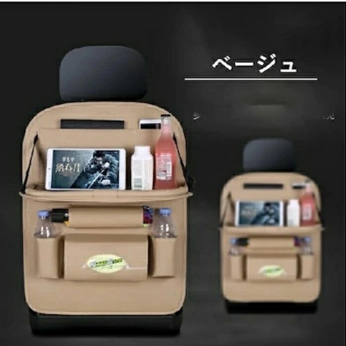 乐天商城 - 最強翌日配送 車内 収納ポケット 即納 シートバックポケット 車内 後部座席用 テーブル 大容量 防水 マルチテーブル 車内 スペース 収納ポケット テーブル タブレットホルダー 多機能 ポケット 小物入れ 上品 車 収納 ボックス ティッシュ ケース PU 車内 収納ポケット