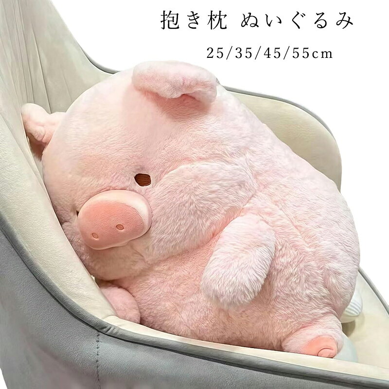 楽天市場】子豚 ぬいぐるみの通販