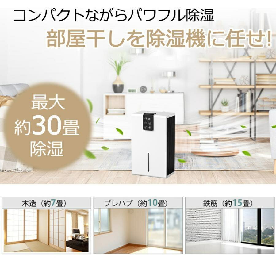 ＼空気清浄！+ PSE認証済／除湿機 コンプレッサー 小型 ペルチェ式 空気清浄機 除湿器 大容量2.8L 強力 軽量 静音 家庭用 梅雨対策 コンパクト電気代 省エネ 30畳 最適な カビ対策 自動停止 衣類 湿気 カビ防止 洗濯物 部屋 室内干し 静音LEDスクリーン