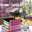 防音シート 吸音材 壁 床 騒音対策 マンション 難燃性 貼り付け DIY 緩衝材 遮音シート 吸音ボード 吸音パネル 天井 賃貸 壁貼る 効果 貼り付け 騒音...