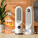 【動画があり】 楽天1位!ヒーター ファンヒーター 2秒速暖 セラミックヒーター 温度調節 3段階切替 転倒自動オフ 自動首振り リモコン付き 電気ヒーター 暖房器具 足元ヒーター 省スペー タワー型 寒さ対策 防寒対策 軽量 PSE認証済 父の日 ギフト 節電対策 小型ファン