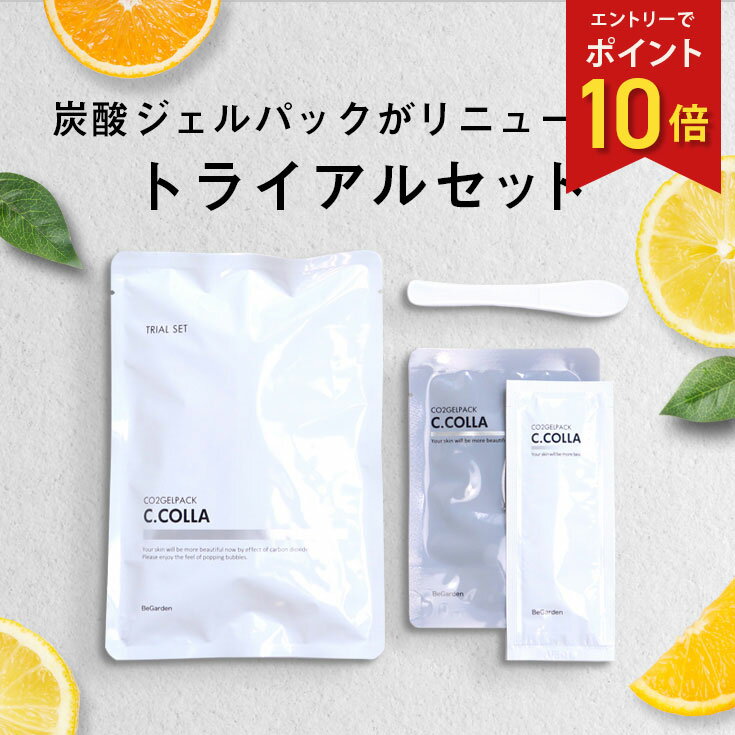【お一人様1回限り】【楽天総合ランキング1位】炭酸パック 3回お試し 送料無料 フェイスパック マスク ( 塗布タイプ ) ヒト幹細胞 美肌 加齢 くすみ 保湿 ハリ CO2 エステ 炭酸のサムネイル