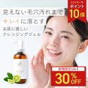 【30%OFFクーポン】【エントリーでポイント10倍】クレンジングジェル リーシュ Leash 300ml | メイク落とし クレンジング 化粧落とし スキンケ...