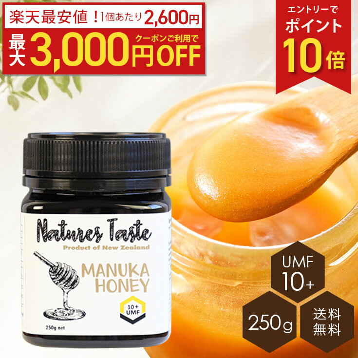 楽天市場】マヌカハニー mgo263 250gの通販 楽天市場】マヌカハニー mgo263 250gの通販