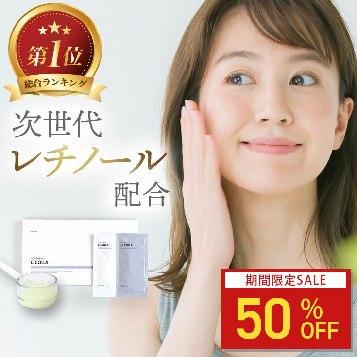 【クーポン利用で半額！2475円】炭酸パック シーコラ 12回分 フェイスパック 炭酸美容 ジェル 個包装 エステケア バクチオール ナイアシンアミド ヒト幹細胞 顔 デコルテ 毛穴ケア ニキビ エイジングケア しわ シミ パック 日本製 送料無料