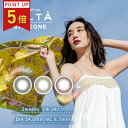 【ポイント5倍】【1箱3枚入り×2箱セット】ベルタ カラコン BELTA 2week カラーコンタクト 小さめ 度あり 度なし 【送料無料】自然 ナチュラル 2...