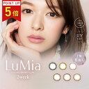 【ポイント5倍】ルミア Lumia 2week カラコン 2週間(1箱6枚入り) DIA14.1mm シリコーンハイドロゲル 酸素透過率 送料無料 森絵梨佳イメ...