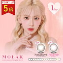 【ポイント5倍】モラク カラコン ワンデー 宮脇咲良 MOLAK 1箱10枚入 1day さくら 色素薄い系 ハーフ ナチュラル 新色追加