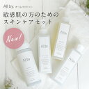 【50%OFFクーポン】敏感肌 乾燥肌 保湿 オールバイドット 4点（オールインワンミルク 洗顔 クレンジングオイル ブースターローション） All by. youtuberゆっきーだっぺの民の村長プロデュース