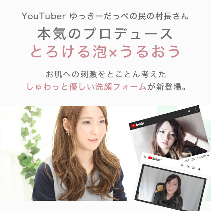 【予約販売!12月28日から順次発送予定】敏感肌乾燥肌保湿泡洗顔フォームオールバイドットAllby.youtuberゆっきーだっぺの民の村長プロデュース
