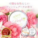 【10%OFFクーポン】【春の香り】フレッシュブーケの香り アローム arome 練り香水 7g 全11種 アイスミント バニラ アールグレイ 金木犀 紅茶