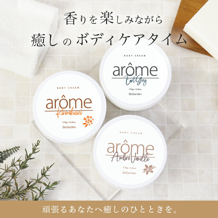 【10%OFFクーポン】アローム arome ボ