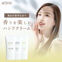 アローム arome ハンドクリーム 手荒れ エイジングケア 保湿クリーム 40g バニラ アールグレイ 紅茶 ヒト幹細胞 CICA 乾燥 ギフト プレゼント送料無料