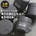 【全額返金保証】メンズ 練り香水 フレグランスクリーム arome homme アローム オム 45g 消臭 シトラス ムスク ハン…