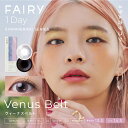 【在庫処分★返品不可】FAIRY フェアリー シマーリング 10枚入 カラーコンタクト 度あり 度なし コンタクトワンデイ ワンデー ワンデイカラコン カラーコ...