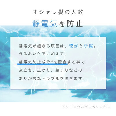 静電気防止