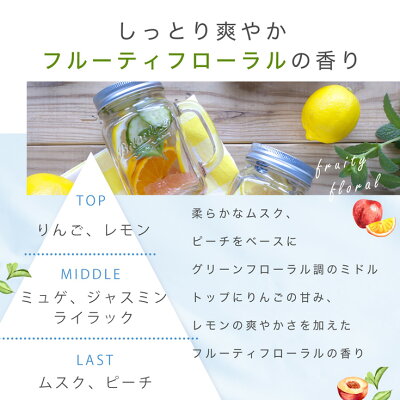 フルーティフローラルの香り