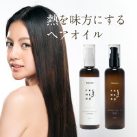 フレメナ FREMENA 洗い流さないトリートメント ヘアオイル 熱 保護 保湿 補修 スタイリング しっとり フルーティフローラル ウォータリーペアーの香り 100ml 送料無料